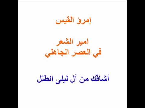 شعر غزل جاهلي , اجمل الاشعار الرقيقة فى العصر الجاهلى