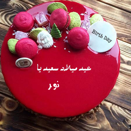 اسم نور صور - رمزيات روعه لاسم نور 12276 3