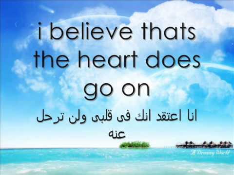 كلمات اغنية My Heart Will Go On - اروع اغانى سيلين ديون 17918 1