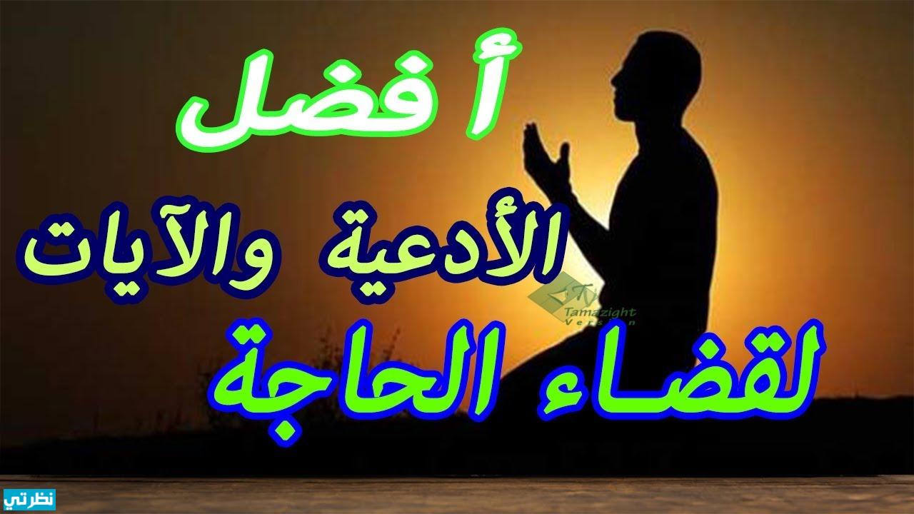 دعاء للحمل السريع , اعظم واروع الادعيه لحدوث الحمل