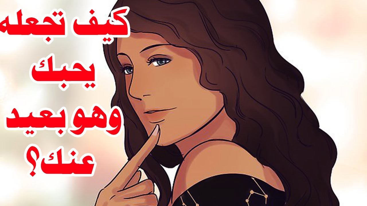 كيف اجعل شخص يحبني بجنون بالقران الكريم 7748 2