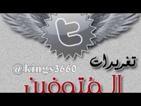 تغريدات روعه - افضل التغريدات وانواع الحيوانات التى تغرد 6877 4