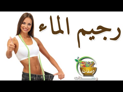 الرجيم السريع - اسرع رجيم للتخسيس 6861