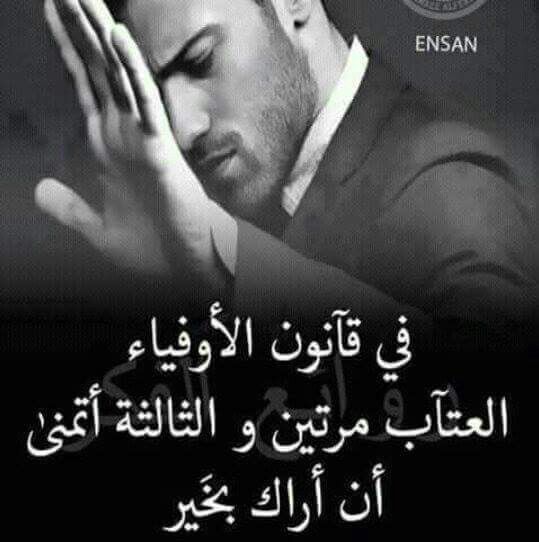 احدث صور عتاب - صور معبره للعتاب 2560 9