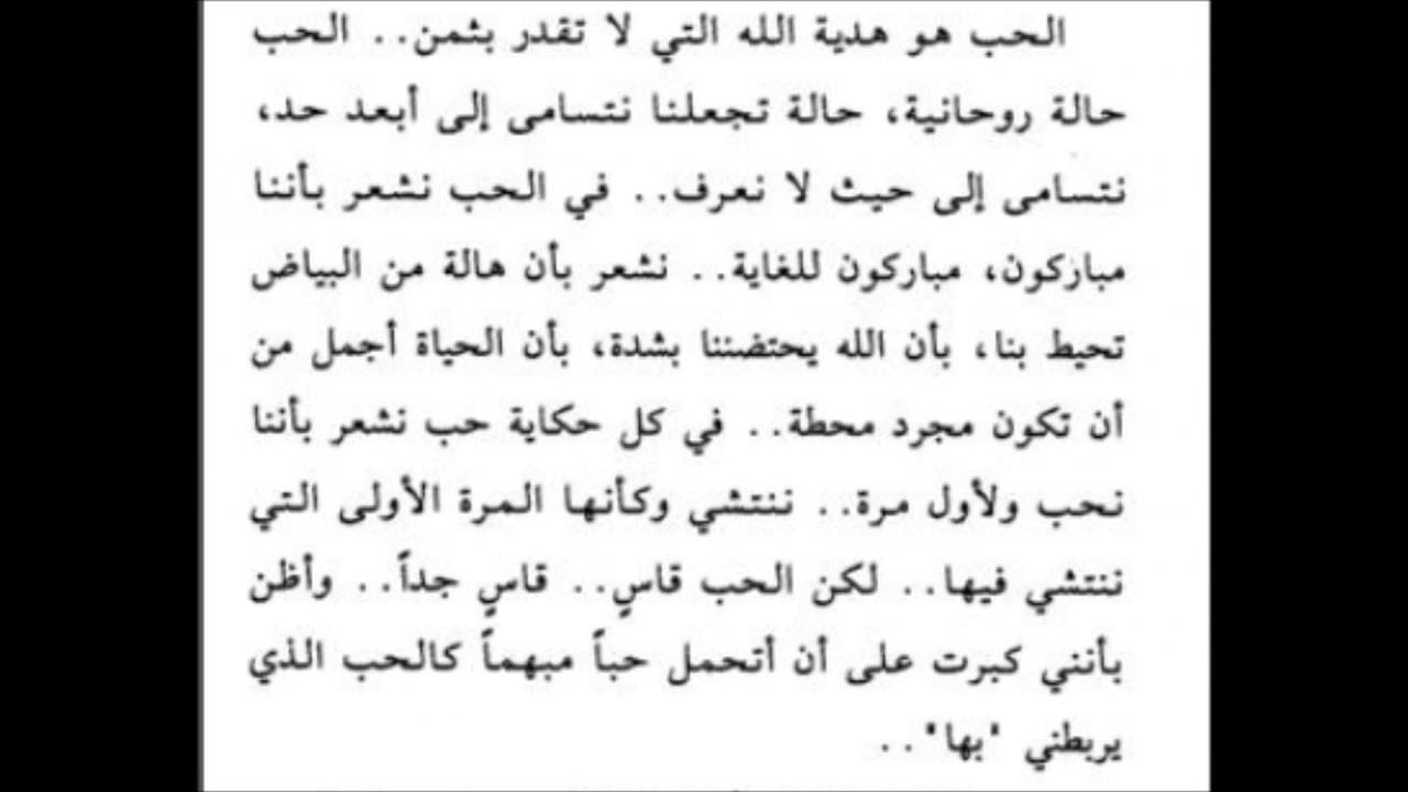 رواية في ديسمبر تنتهي كل الاحلام , ما هى رواية في ديسمبر تنتهى كل الاحلام