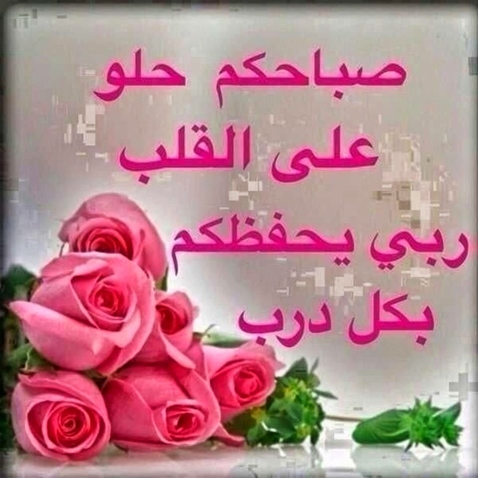 صور صباح العسل - هو صباح حلو من اوله 7524