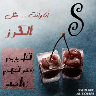 صور عن حرف S - تصاميم حروف انجليزي 621 6