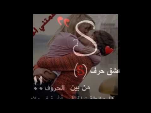 صور حرف الاس - حرف الاس وكلمات واسماء بحرف الاس 6786 9