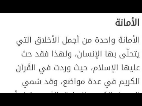 تعبير عن الامانة - معنى الامانة وفائدة الشخص الامين واهمية الامانة فى المجتمع 7010