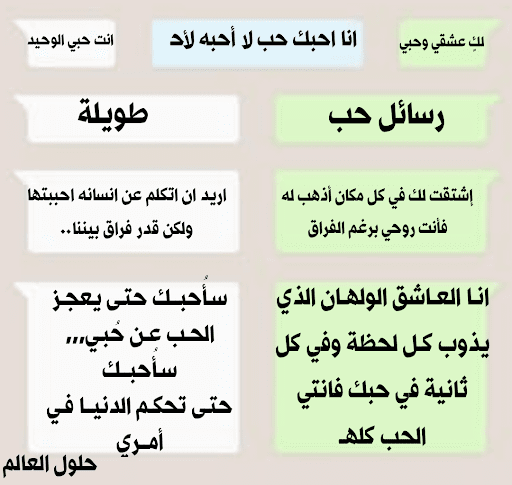 رسائل غرام 7789