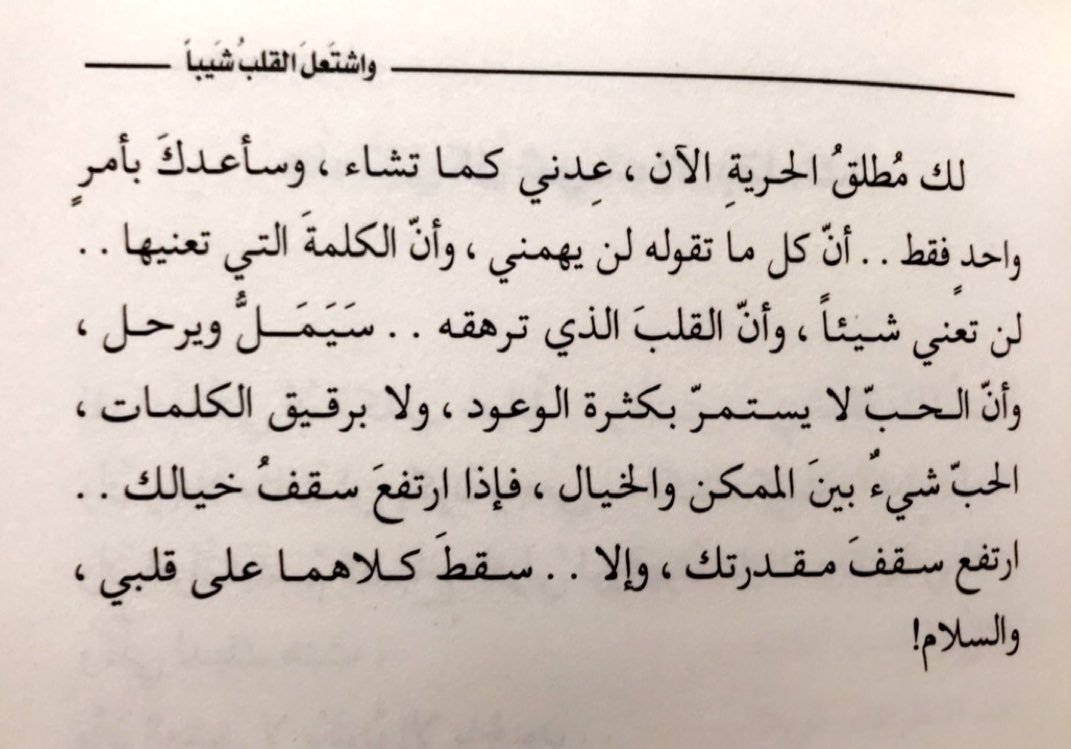 صور احكام وعبر - صور معبره جدا و مكتوب عليها افضل الحكم 1278 14