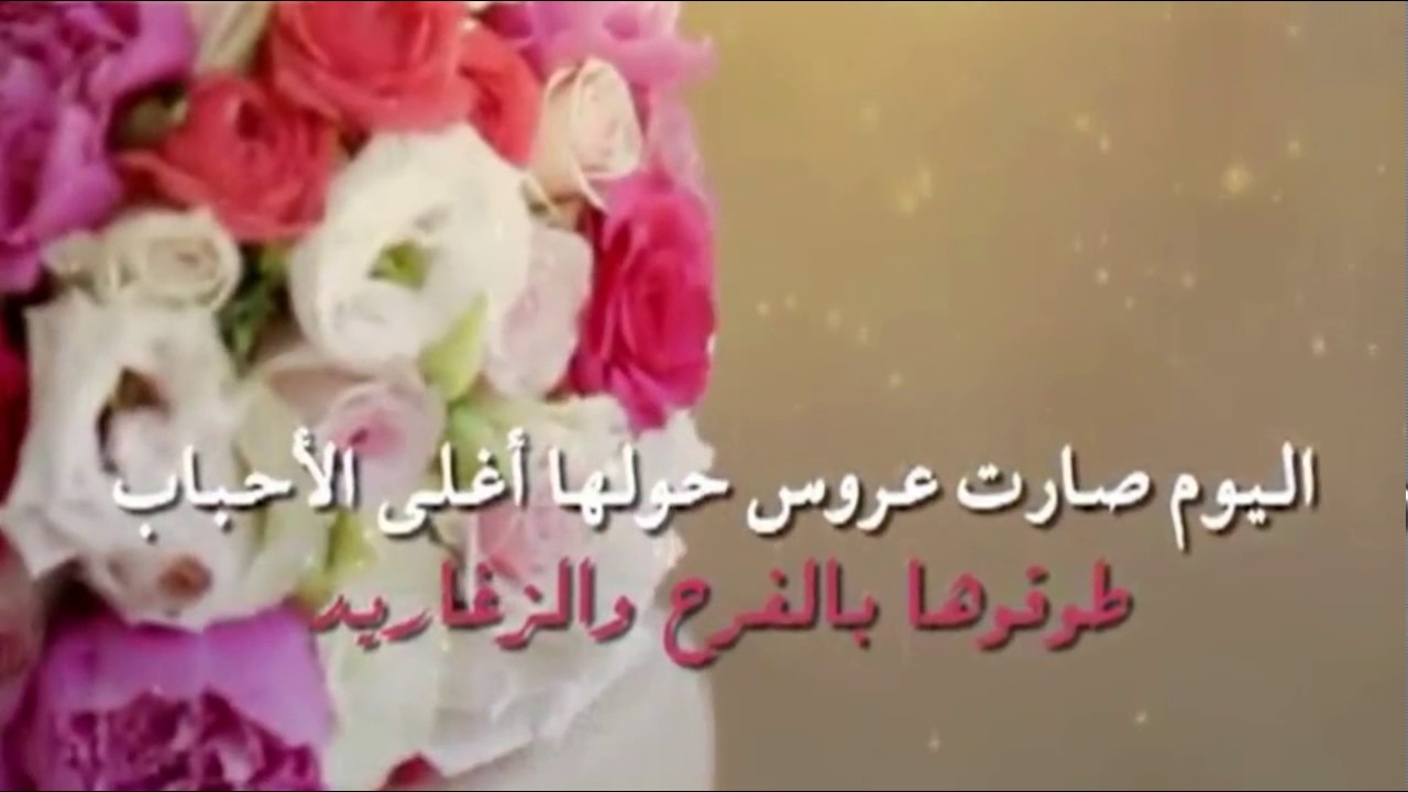 تهنئة زواج 7349 9