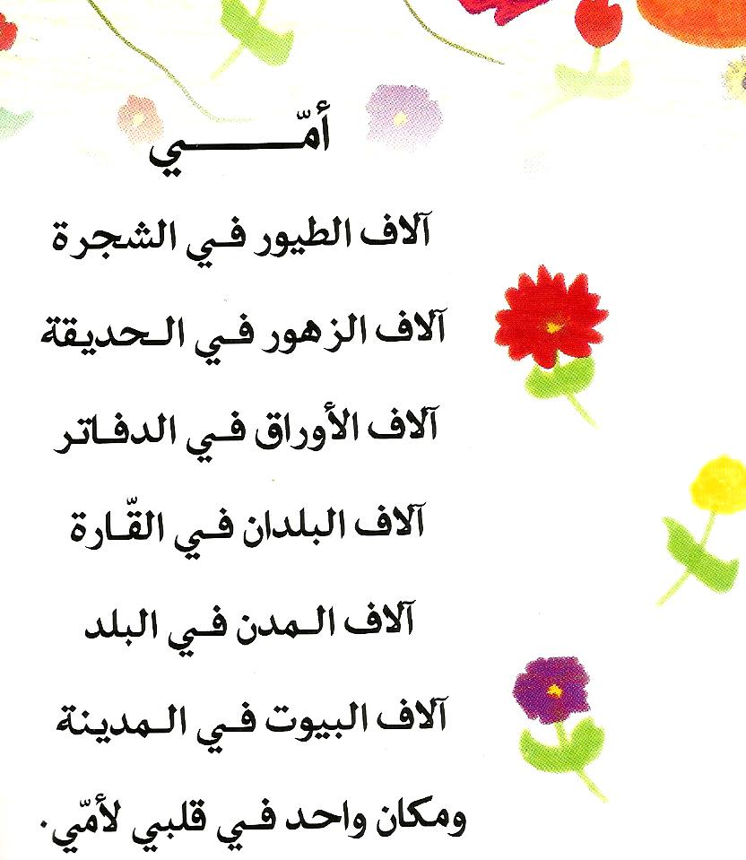 ابيات شعر عن الام