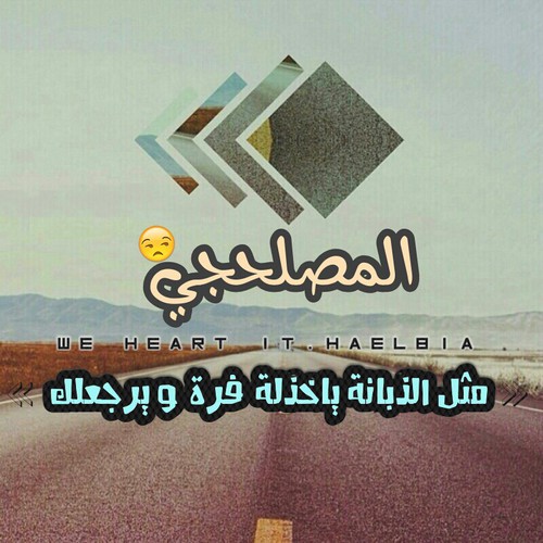 صور واتس اب مضحكه - بوست مضحك للواتس 458 4