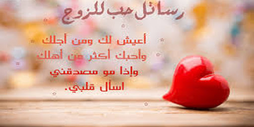 رسائل حب وغرام 6612 4