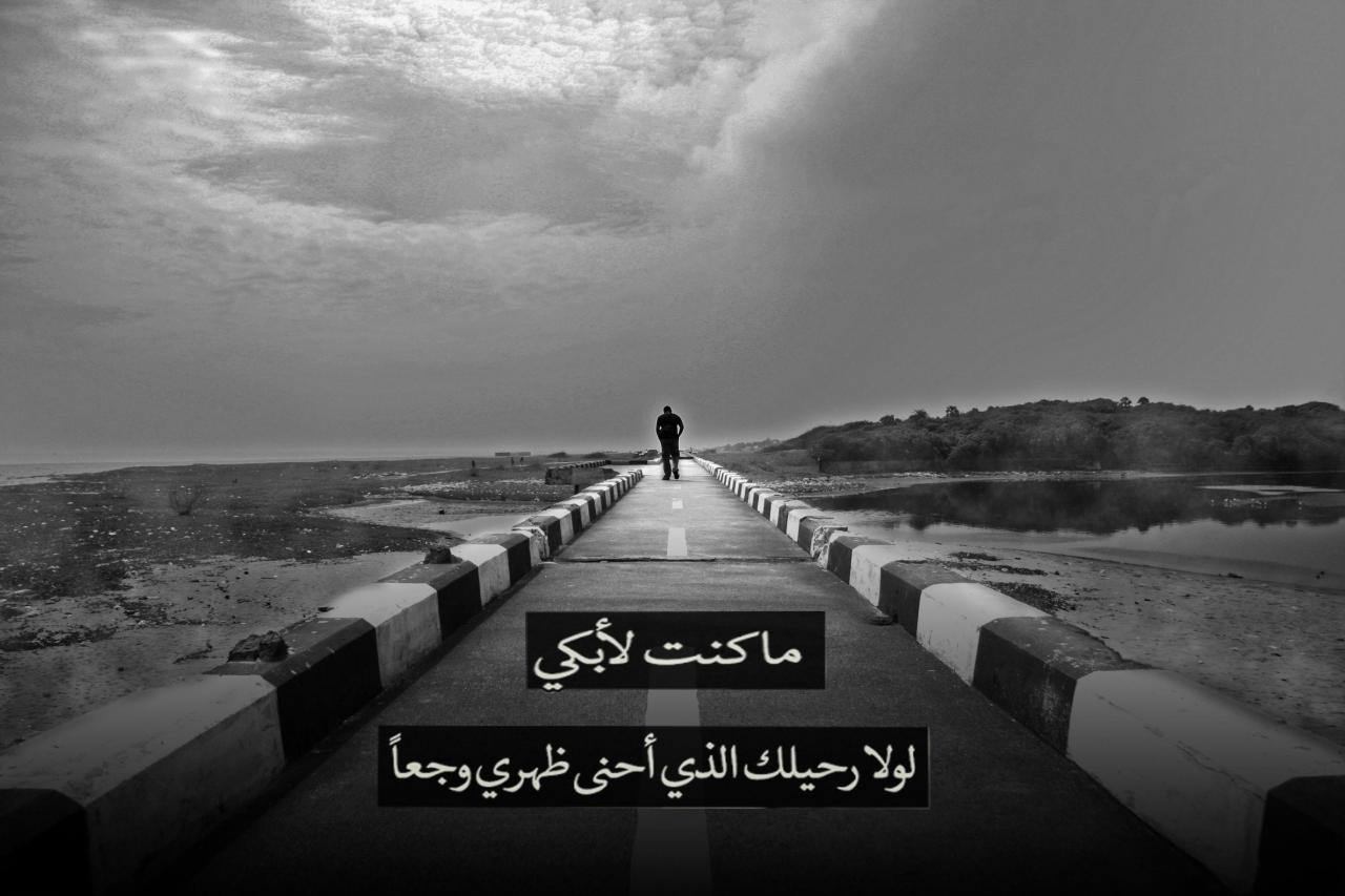 عبارات حزينه مع صور , الحزن اصبح غيمه كبيره فوق الناس