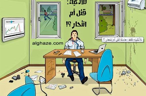 صور مكتوب عليها الغاز - صور بها كلام للحل 100 8