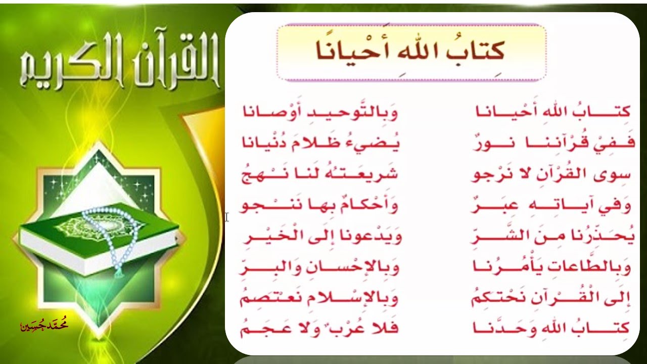 اناشيد اسلامية روعة 5976 6