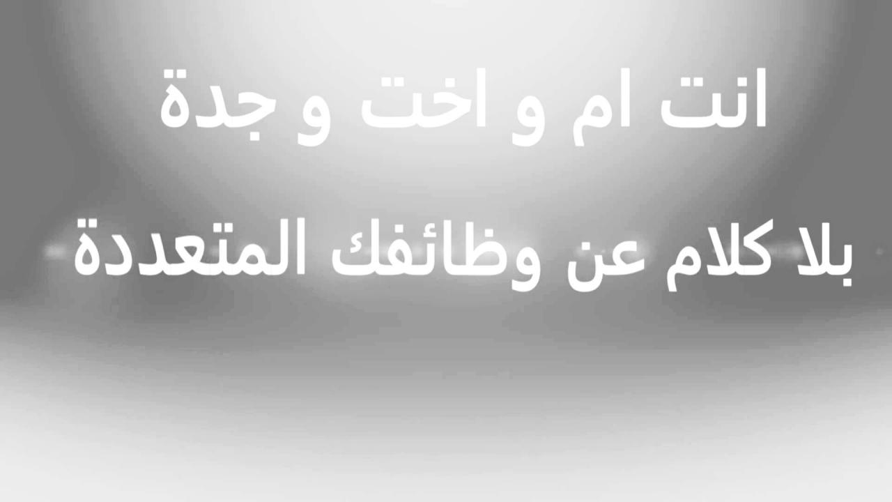 اجمل ما قيل في الزوجة من شعر- امدح زوجتك باجمل واروع الاشعار 8838 10