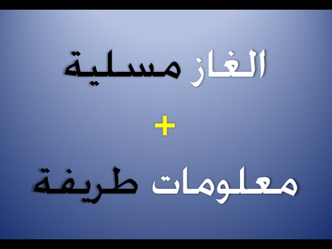 فوازير صعبة جدا للاذكياء فقط وحلها , احلى الفوازير للاذكياء فقط