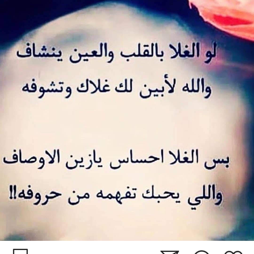 شعر مدح شخص غالي 7483 1