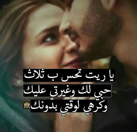 صور حب و غرام - حبك اصبح عشق و غرام 5948 2