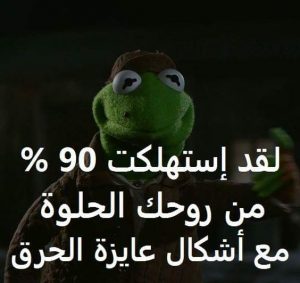 بوستات مضحكة جدا 355