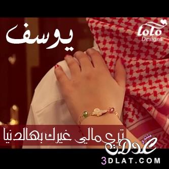 صور اسم فواز - خلفيات لاسم ولد 559 2