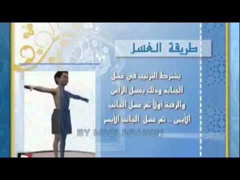 كيفية الغسل من الجنابة للرجل بالصور - الطريقه الصحيحه للغسل من الجنابه للرجال 1170 3