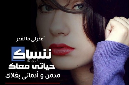 صور مكتوب كلام عتاب - كلام عتاب مكتوب علي صور 2552 7