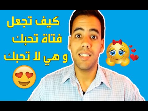 كيف تجعل الفتاه تحبك - الحب وتاثيره على المحبوبين واجمل الفتيات 6980