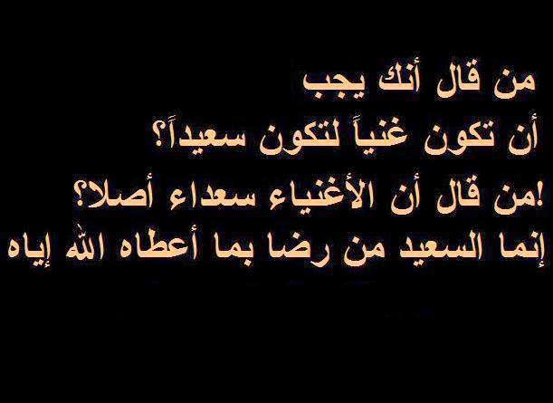 صور اقوال واحكام - افضل الاقوال الحكيمه لهذا العام 1089 3