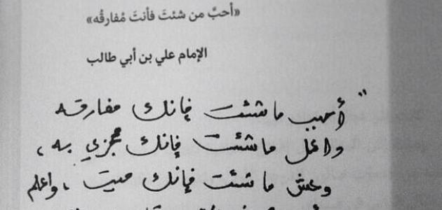 اقوال ماثورة في الحب - اقوال عن الغرام 494 1