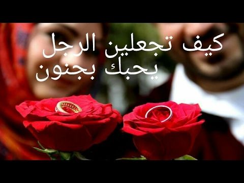 تصبح على خير حبيبي - كلمات وعبارات المساء للحبيب 6766 4