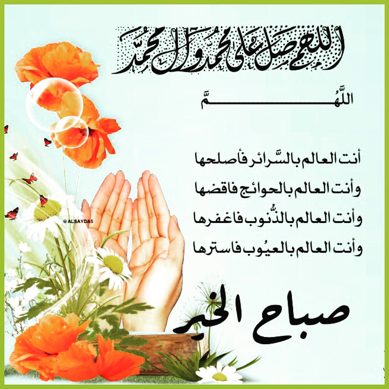 رسائل صباحيه للواتس اب - اروع رسالة واتس للصباح 13414 6