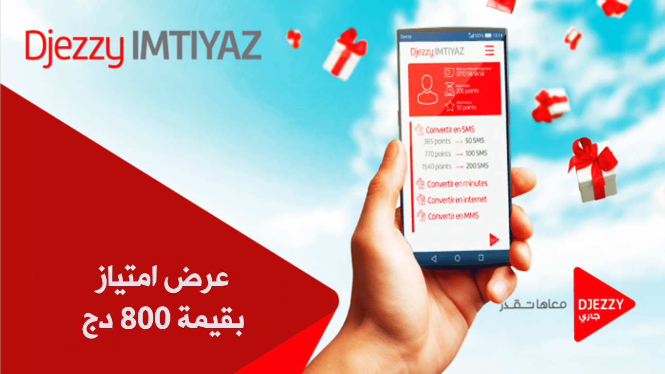 عروض جيزي 800 دج - عرض إمتياز جديد من جازي 18292 3