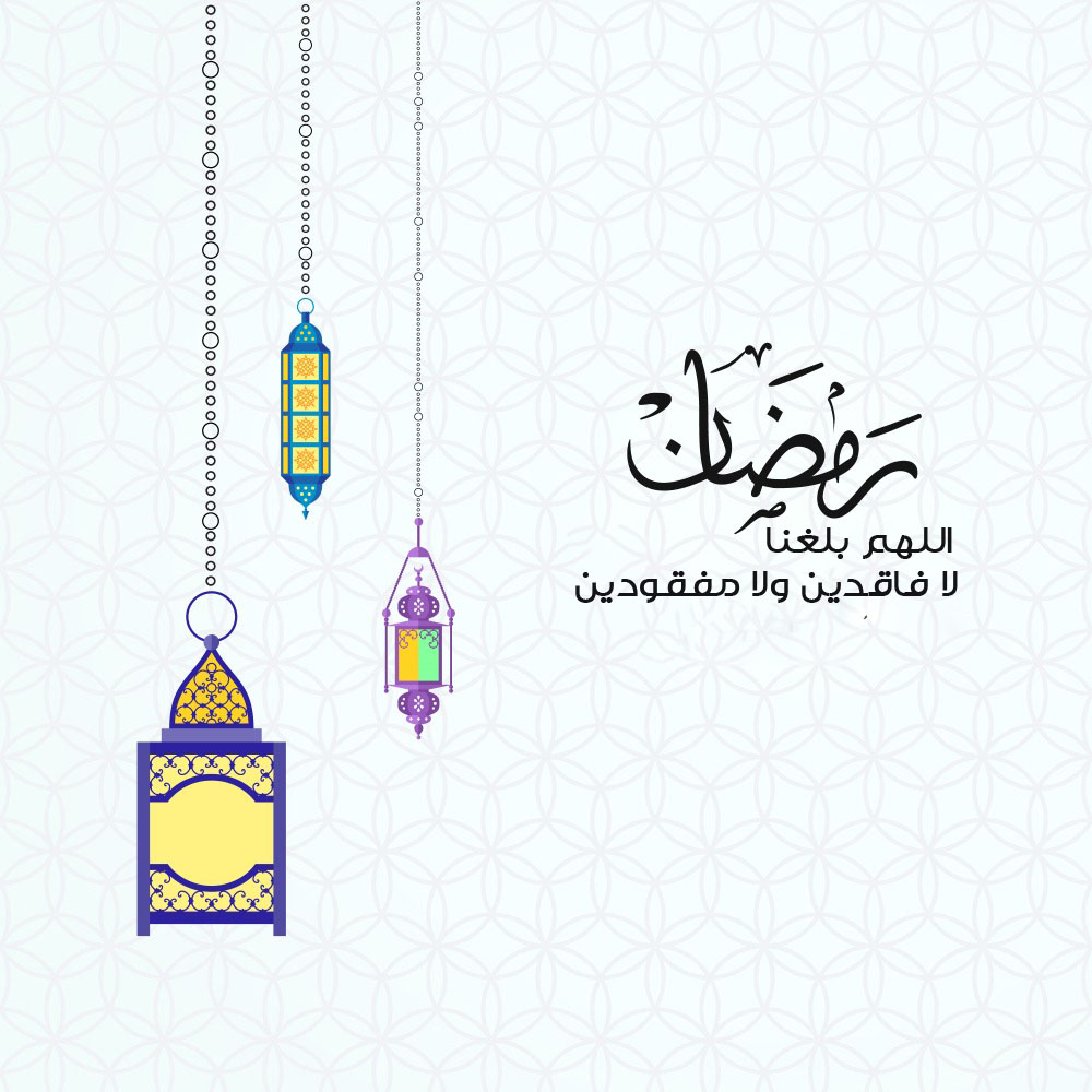 صور وعبارات عن رمضان - اجمل صور وعبارات عن رمضان 12970 12