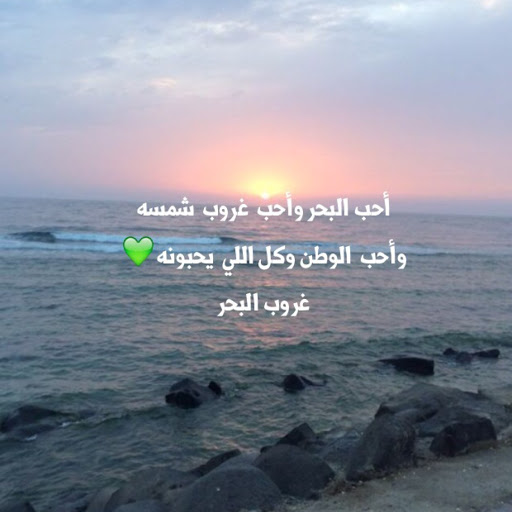 شعر عن البحر