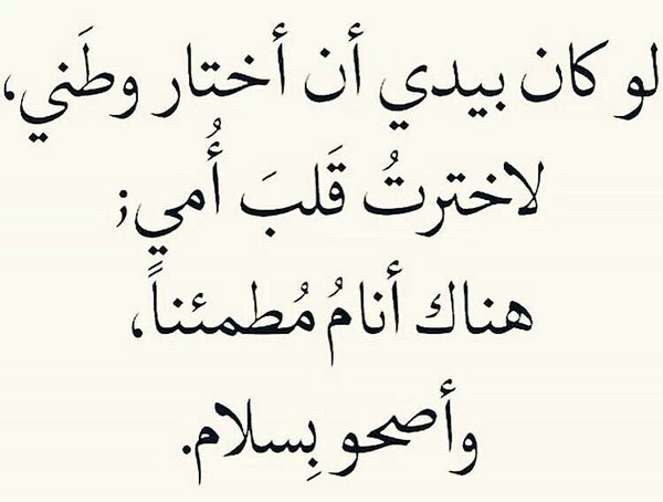 كلمة عن الام - اجمل معاني الحب 8662 5