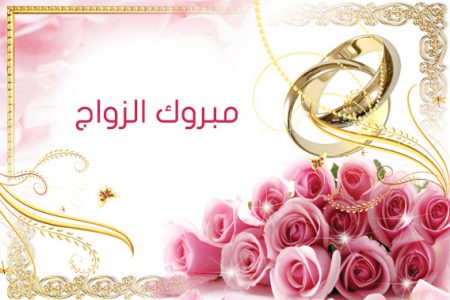 بطاقة تهنئة - صور مباركه ومعايدات متنوعه للارسال 8119 6