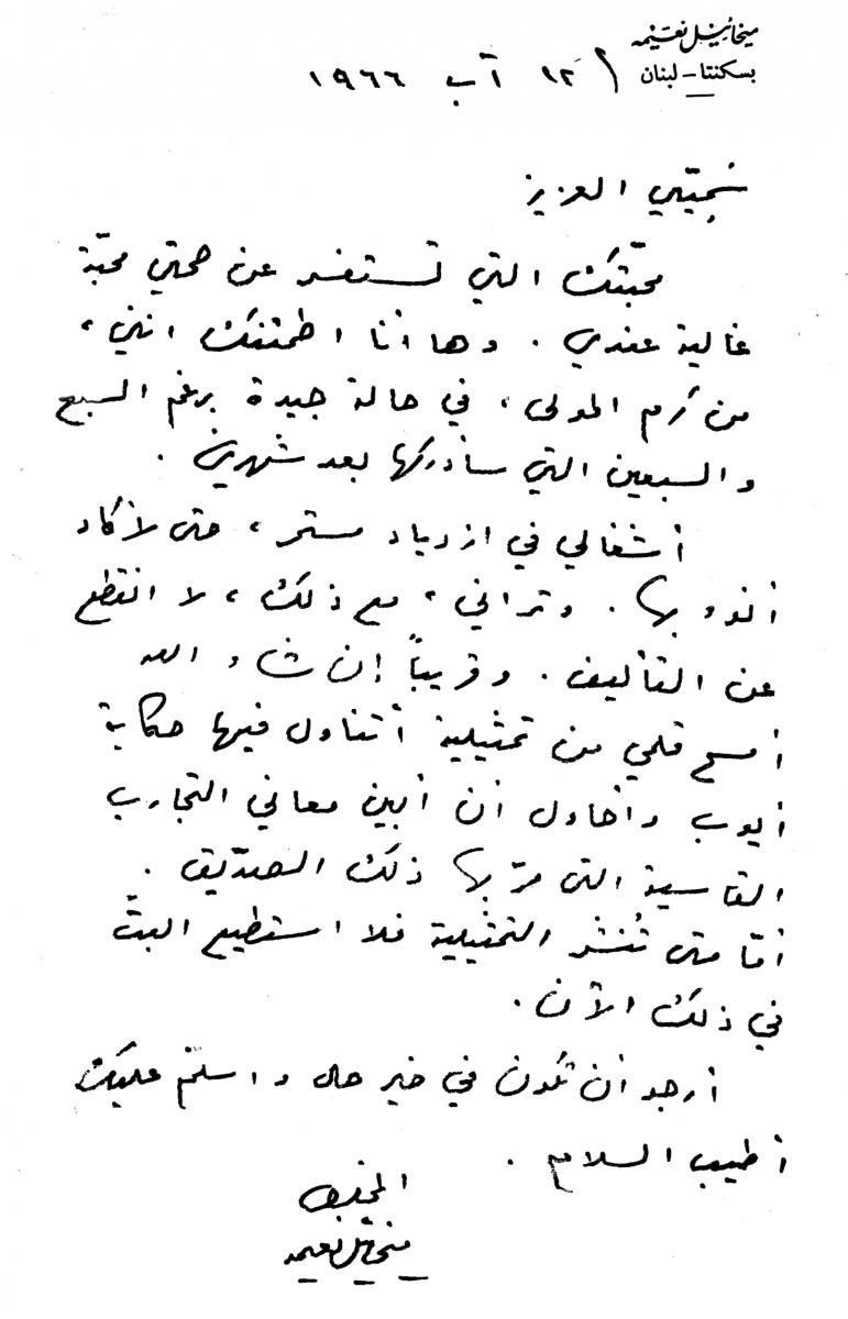 تعبير رسالة الى صديق , من اجمل الرسائل التي يمكن ان ترسلها الى صديقك