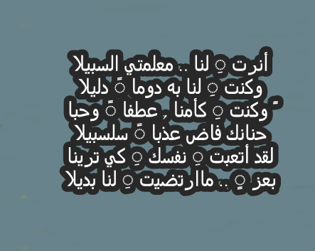 كلمة شكر للمعلمة - عبارات ثناء وتقدير لمعلمتى 5370 2