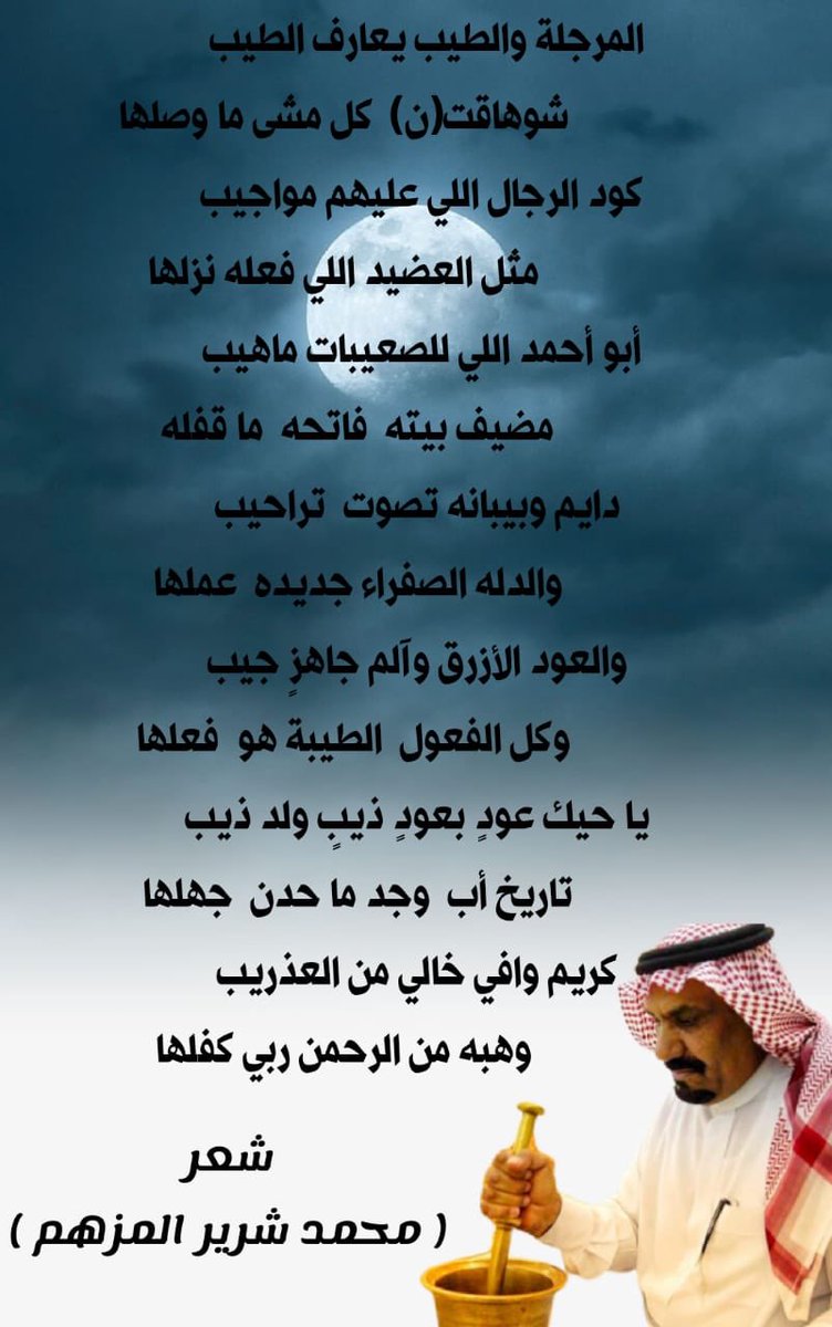 شعر مدح الرجال 7526 8