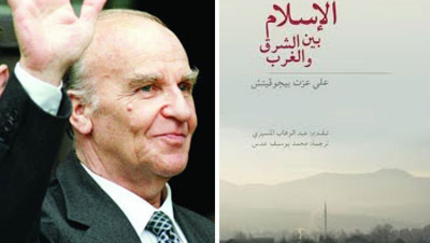 الاسلام بين الشرق والغرب - تعرف على ملخص لكتاب الاسلام بين الشرق والغرب 8232