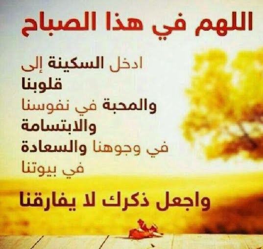 صور دعاء الصباح , رمزيات اذكار الصباح