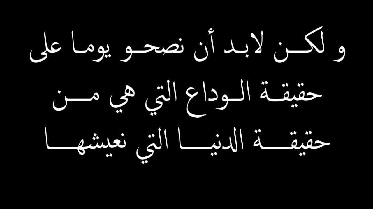 شعر عن الموت الاخ - اصعب شعر عن الموت الاخ 12960 5