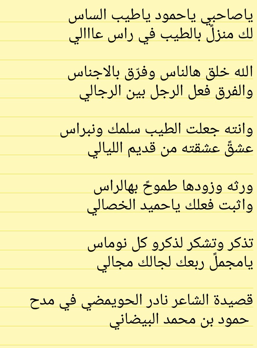 شعر مدح شخص غالي 7483 7