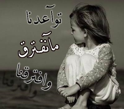 صور حب عن الفراق - رمزيات عن فراق الاحبه 12475 1