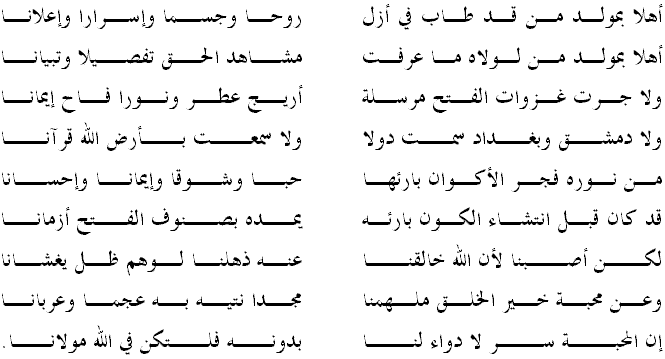 شعر عن الرسول - ابيات شعريه فى حب النبي 6178 1