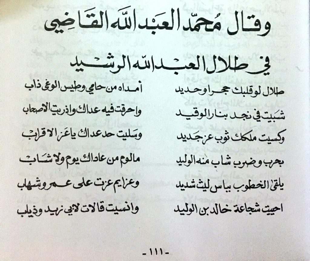 قصائد مدح قويه- اروى واجمل ابيات الشعر الرقيقه عن المدح 8729 12